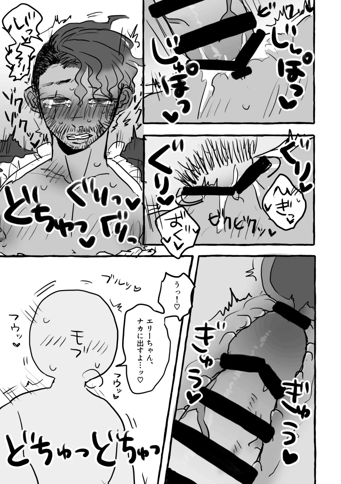 [Waiwai Rando]Echiechi ♡ Fuuzoku Jou Sajutsu-shi-chan Page 10