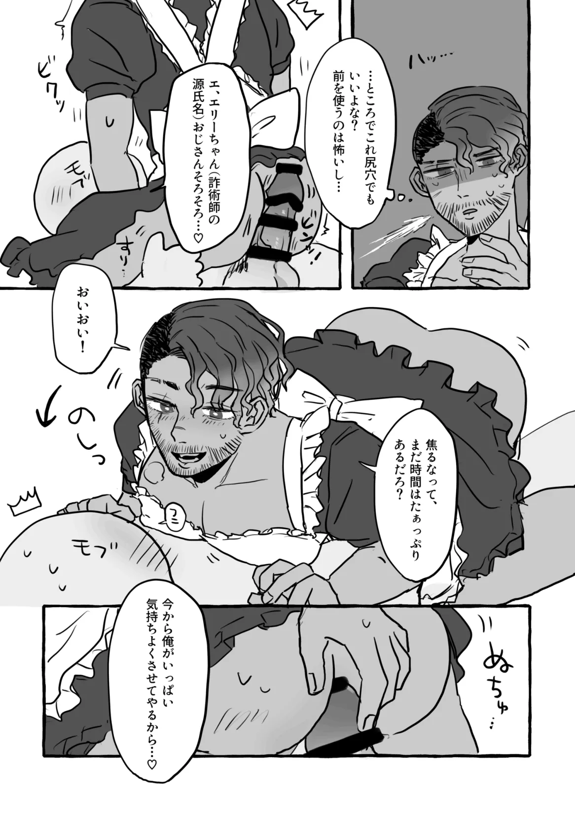 [Waiwai Rando]Echiechi ♡ Fuuzoku Jou Sajutsu-shi-chan Page 4