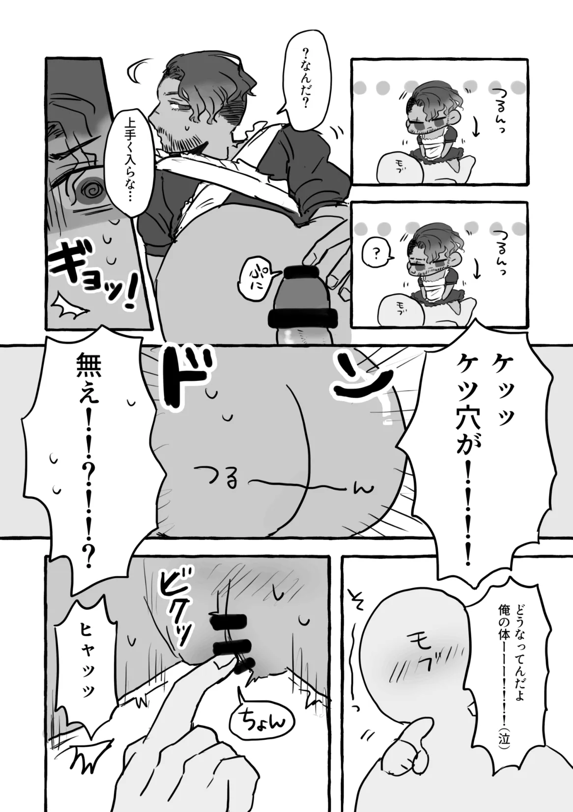 [Waiwai Rando]Echiechi ♡ Fuuzoku Jou Sajutsu-shi-chan Page 5