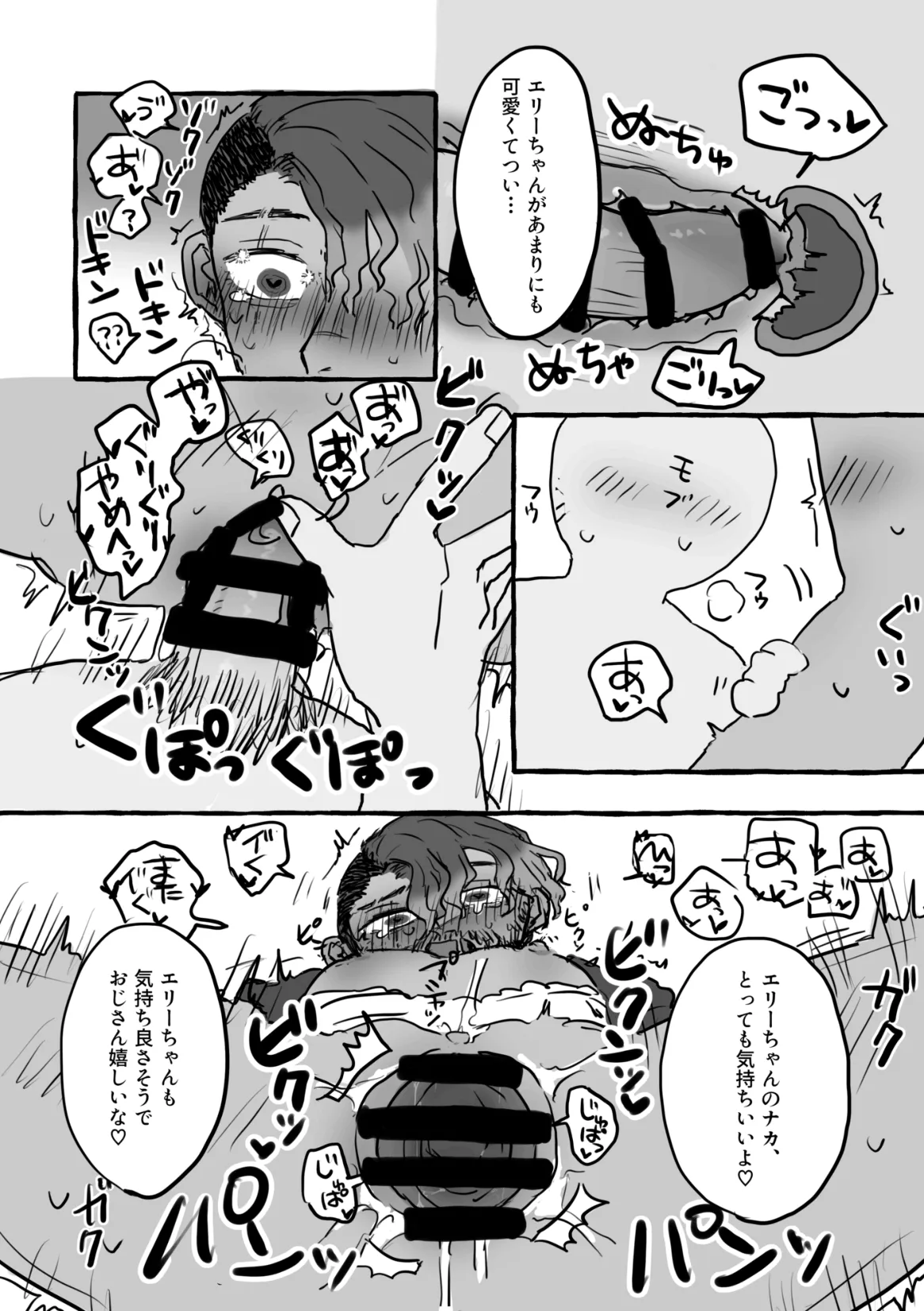 [Waiwai Rando]Echiechi ♡ Fuuzoku Jou Sajutsu-shi-chan Page 9