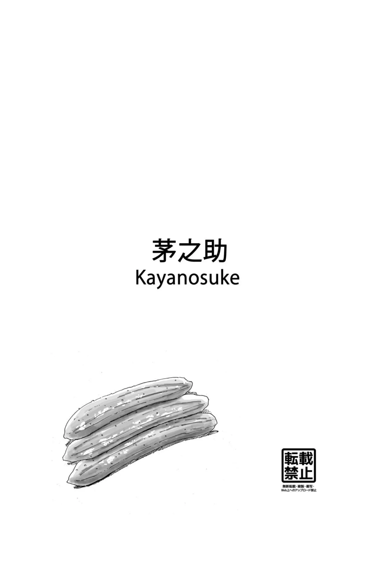 [Kayanosuke]Mama to Etchina 3ttsu no Bou Page 12