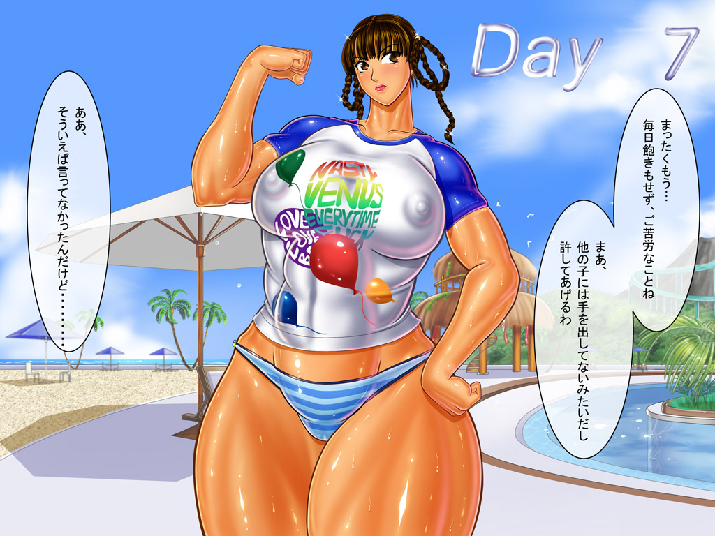 [Circle Max]Dancing V (Lei-Fang) Dialogue version Page 13