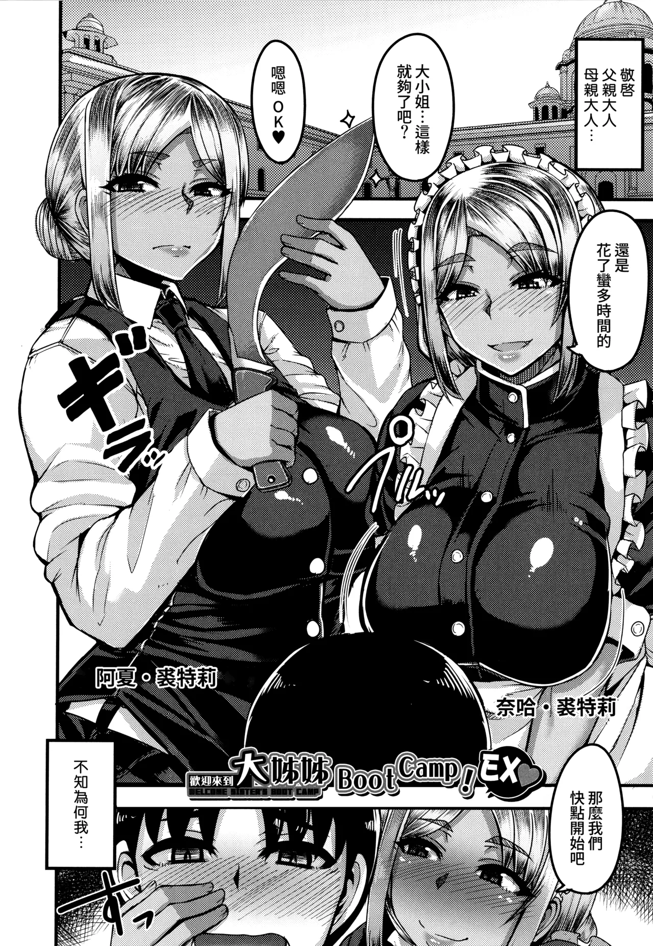 [Yutakame]Succubus Sakusei-bu[Chinese] [Amerins漢化] Page 166