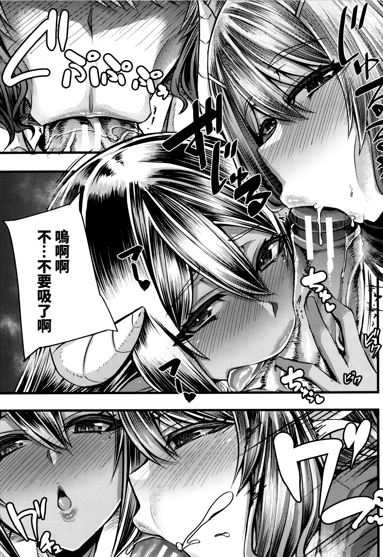 [Yutakame]Succubus Sakusei-bu[Chinese] [Amerins漢化] Page 20