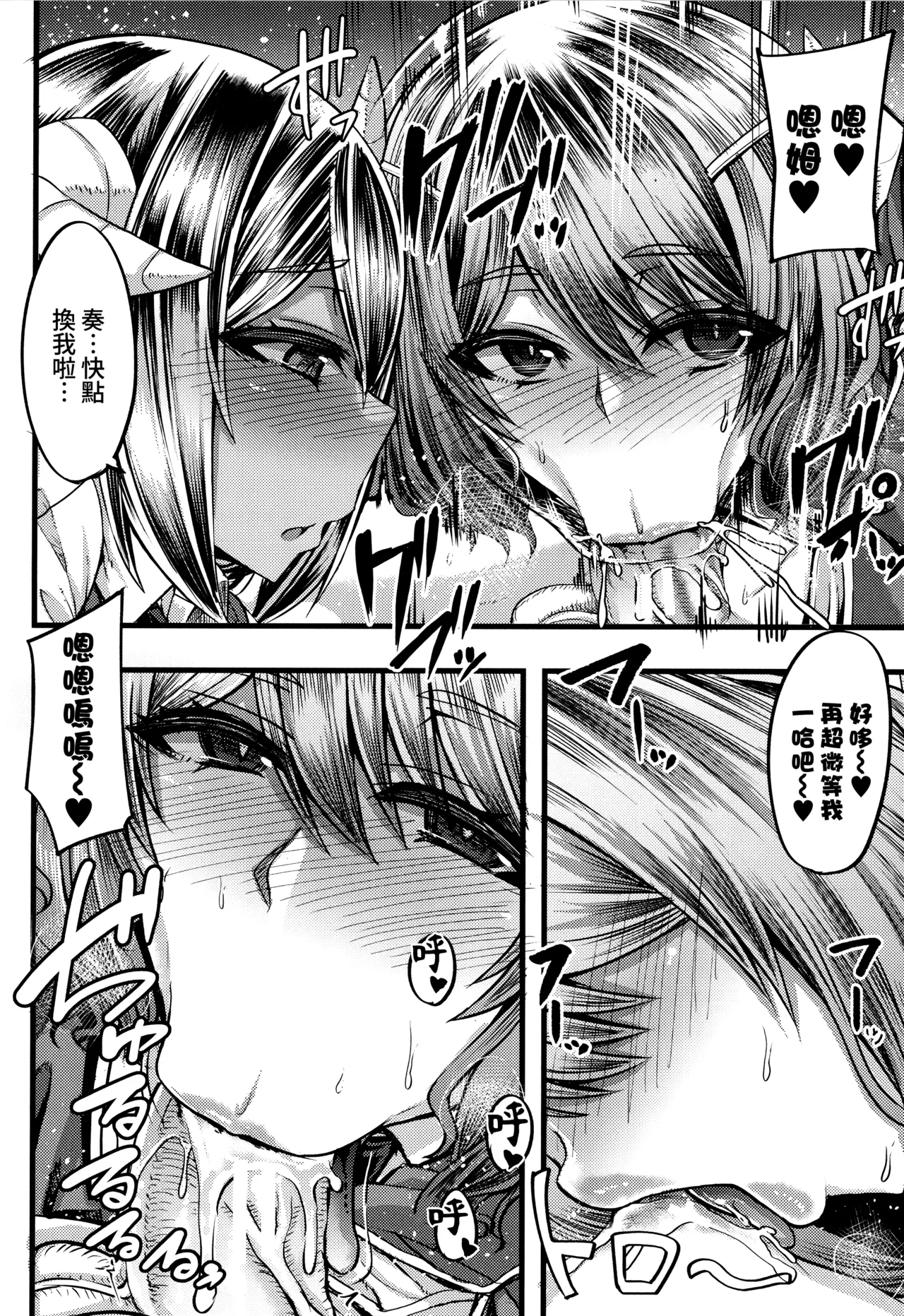 [Yutakame]Succubus Sakusei-bu[Chinese] [Amerins漢化] Page 21