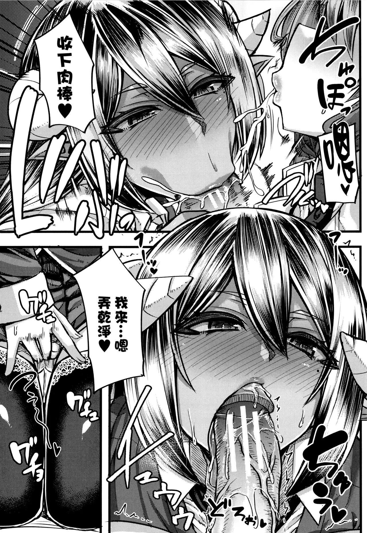 [Yutakame]Succubus Sakusei-bu[Chinese] [Amerins漢化] Page 22