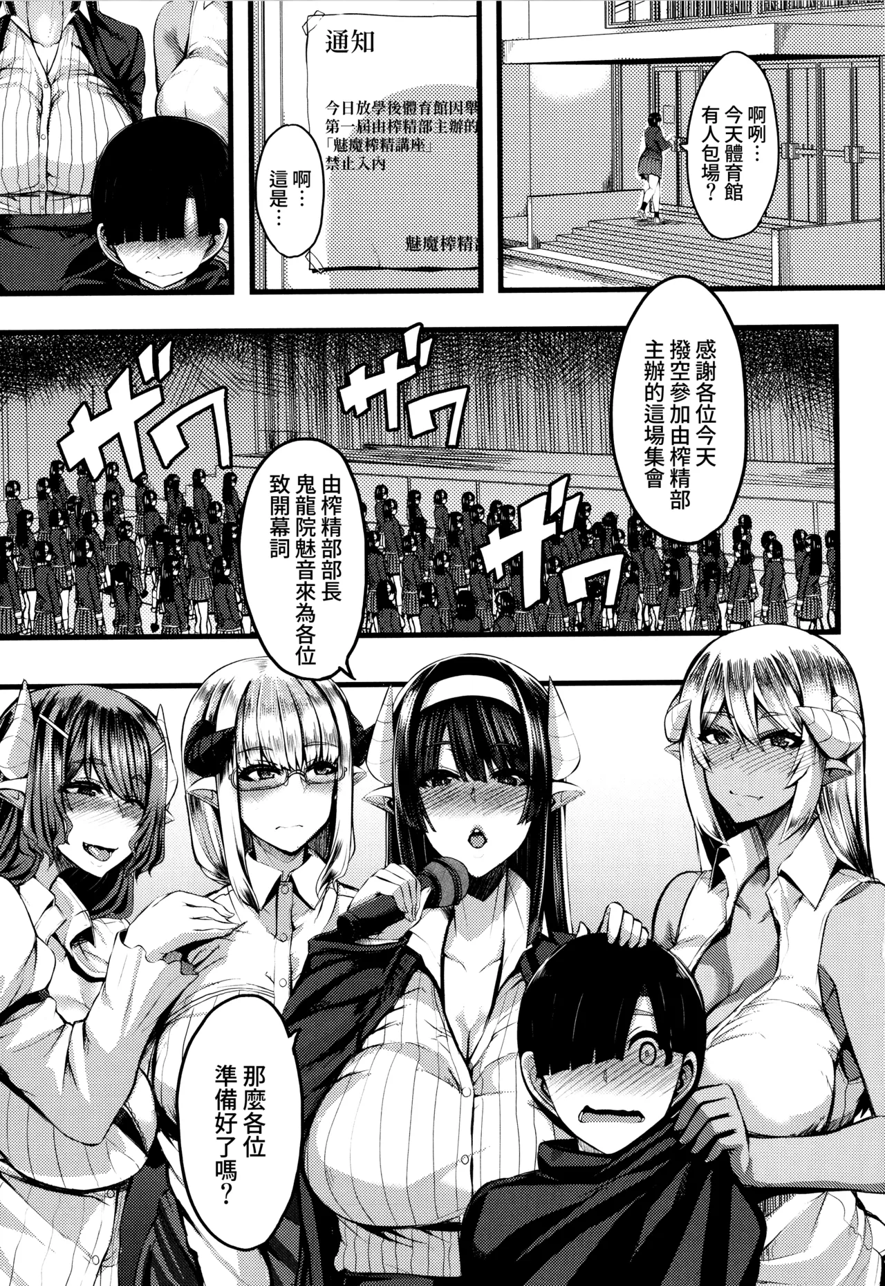 [Yutakame]Succubus Sakusei-bu[Chinese] [Amerins漢化] Page 46