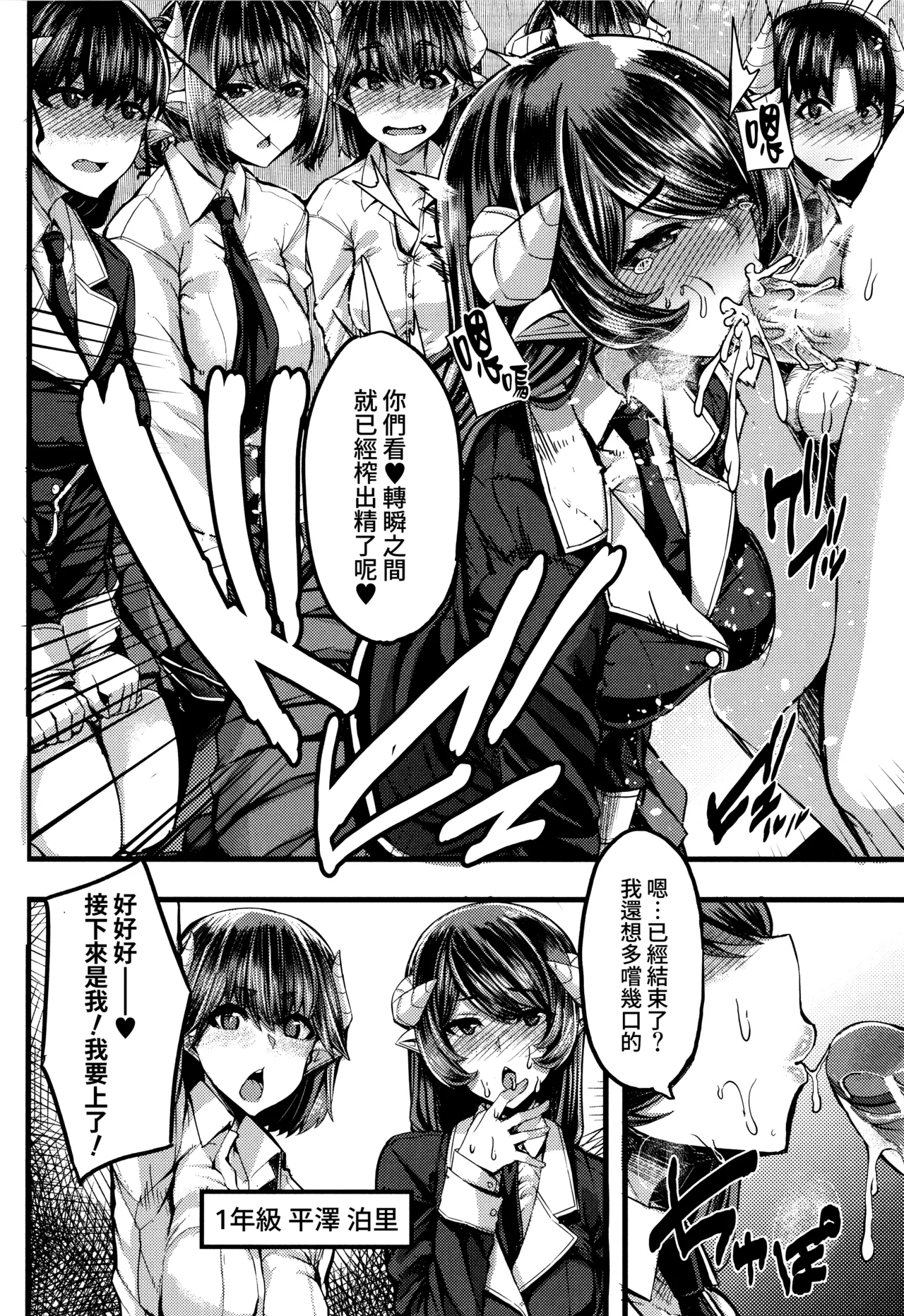 [Yutakame]Succubus Sakusei-bu[Chinese] [Amerins漢化] Page 57