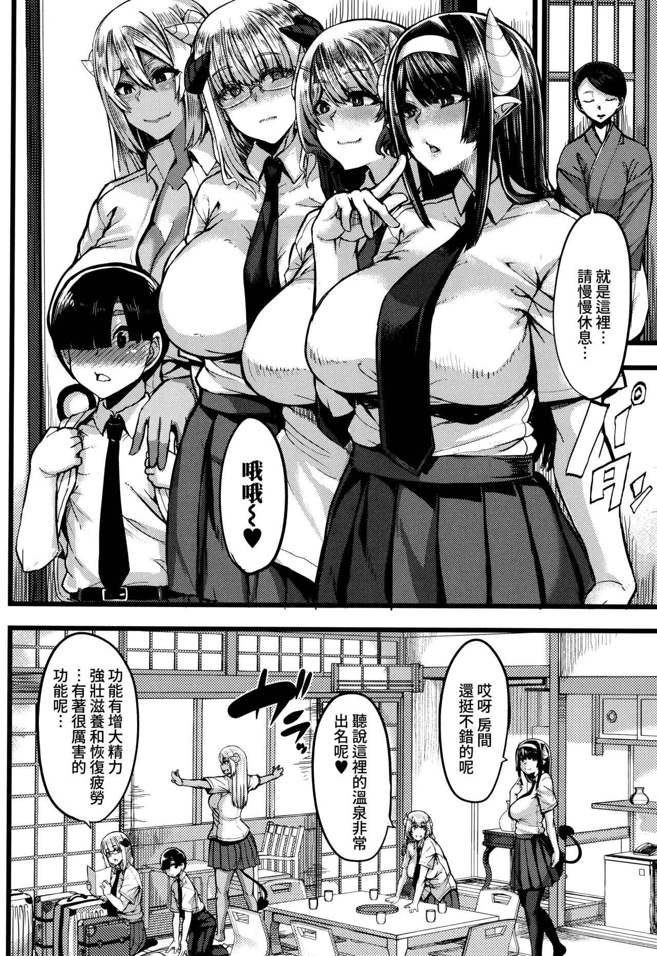 [Yutakame]Succubus Sakusei-bu[Chinese] [Amerins漢化] Page 91