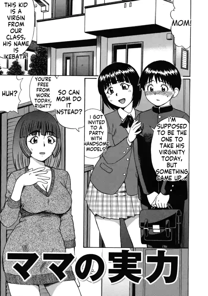 [Nitta Jun]Mama no Jitsuryoku | Mom's Skills(COMIC Masyo 2011-07) [English]