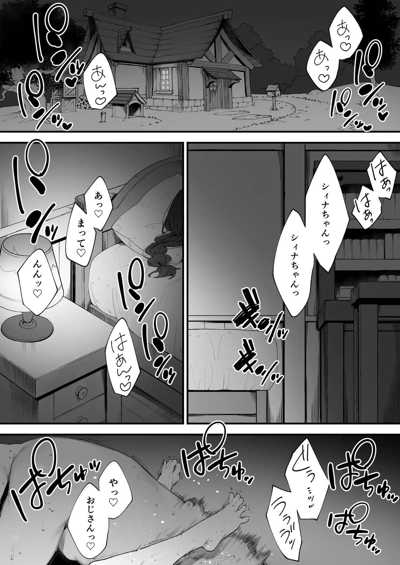 [Nigiri Usagi]Atsumare! Tontoko Farmers 1-7 Page 1