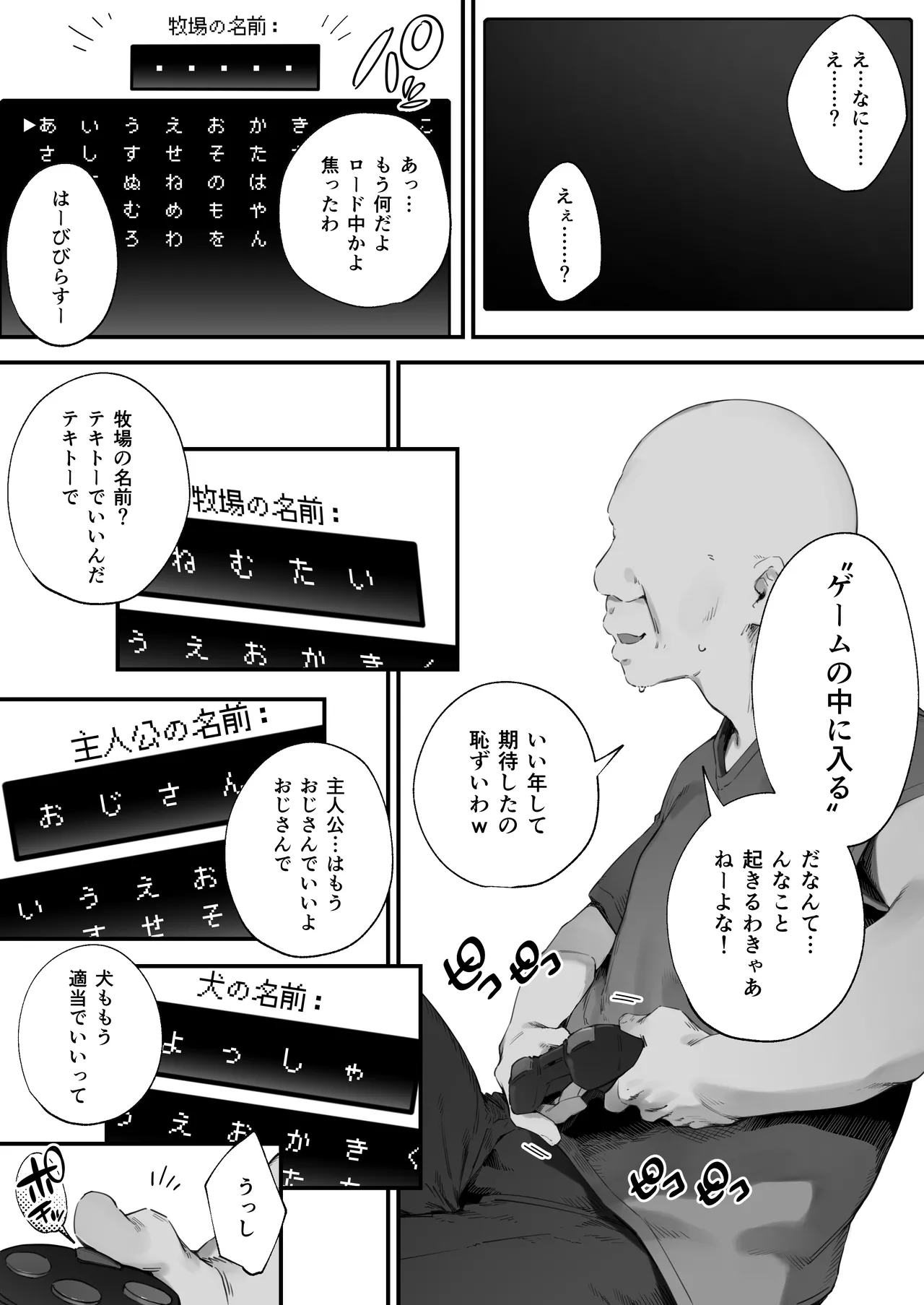 [Nigiri Usagi]Atsumare! Tontoko Farmers 1-7 Page 11