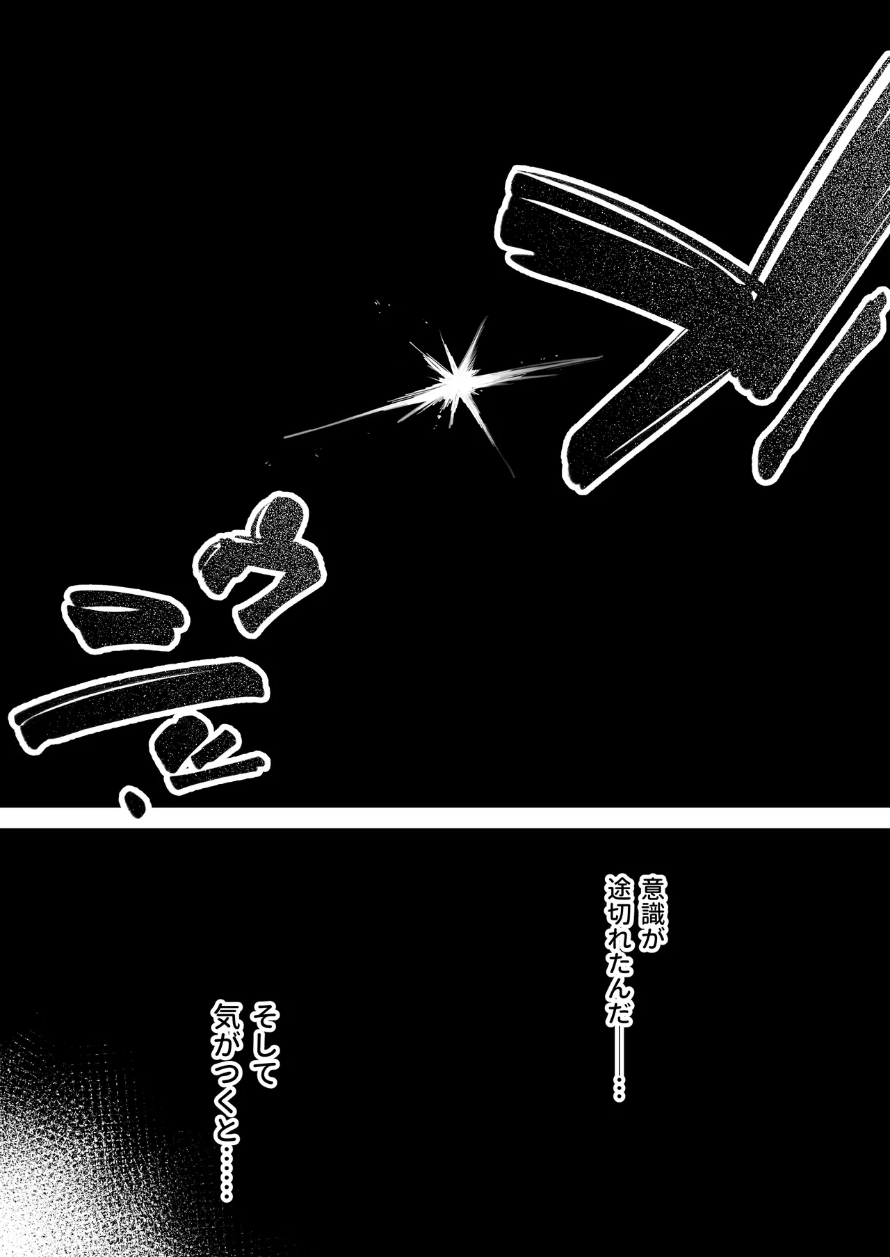 [Nigiri Usagi]Atsumare! Tontoko Farmers 1-7 Page 12