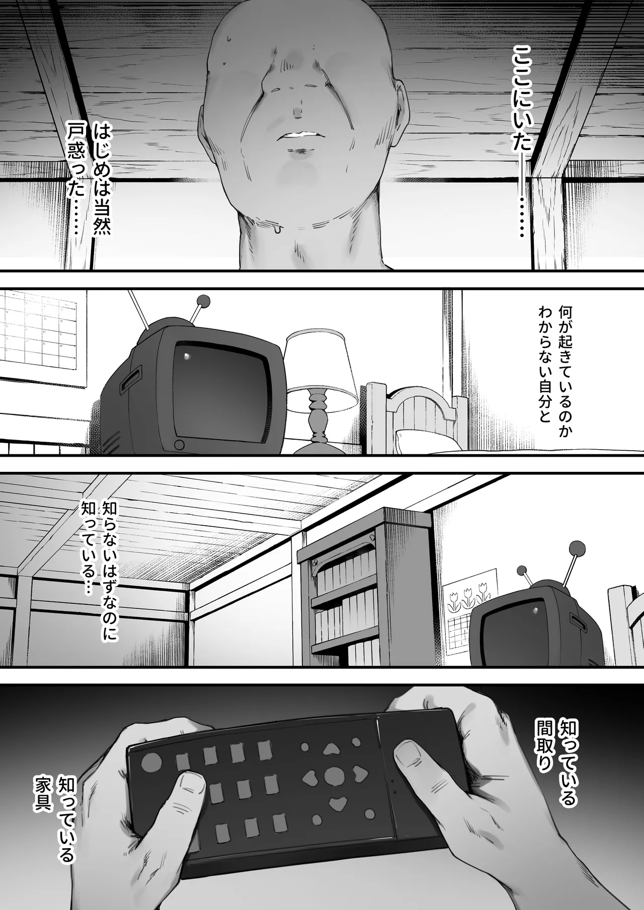 [Nigiri Usagi]Atsumare! Tontoko Farmers 1-7 Page 13