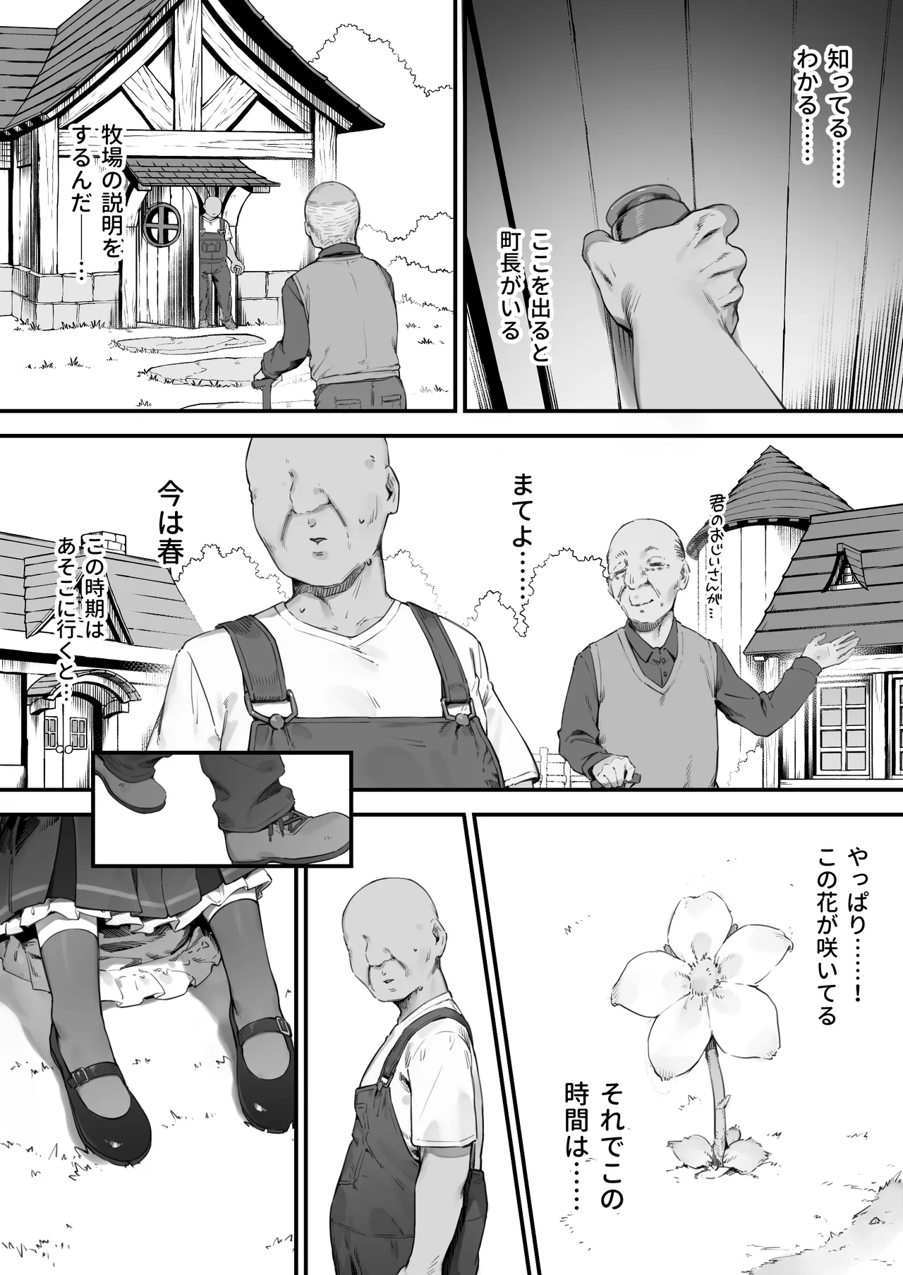 [Nigiri Usagi]Atsumare! Tontoko Farmers 1-7 Page 14