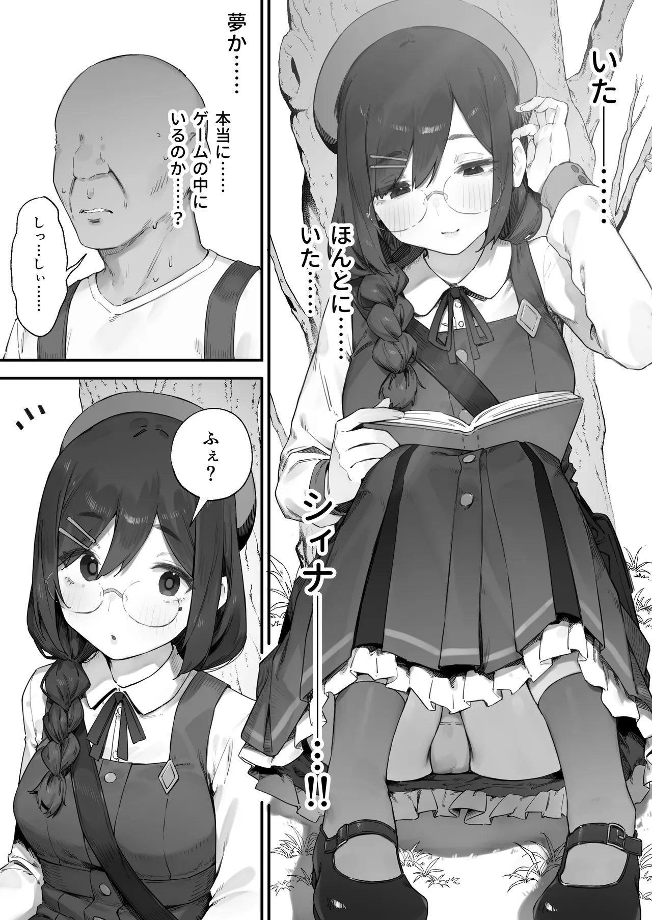 [Nigiri Usagi]Atsumare! Tontoko Farmers 1-7 Page 15