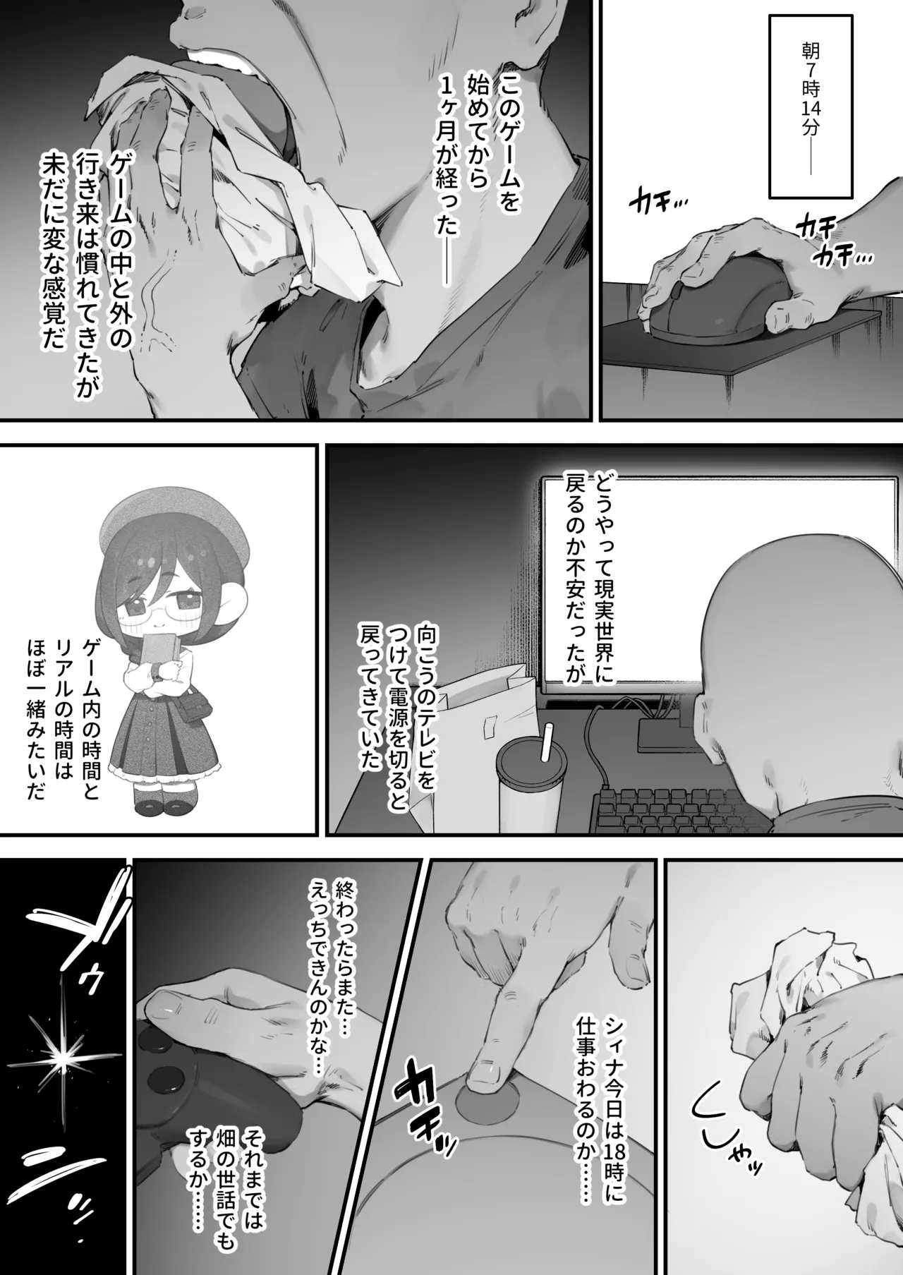 [Nigiri Usagi]Atsumare! Tontoko Farmers 1-7 Page 21