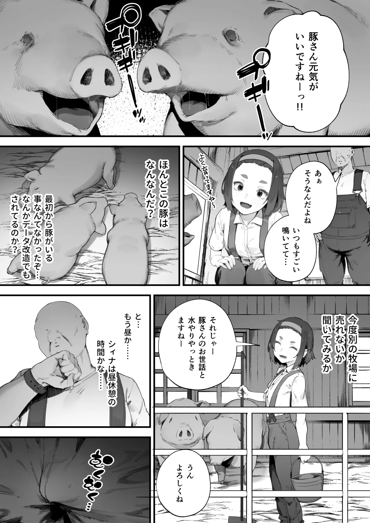[Nigiri Usagi]Atsumare! Tontoko Farmers 1-7 Page 23