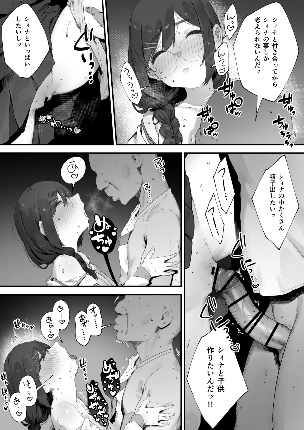 [Nigiri Usagi]Atsumare! Tontoko Farmers 1-7 Page 26