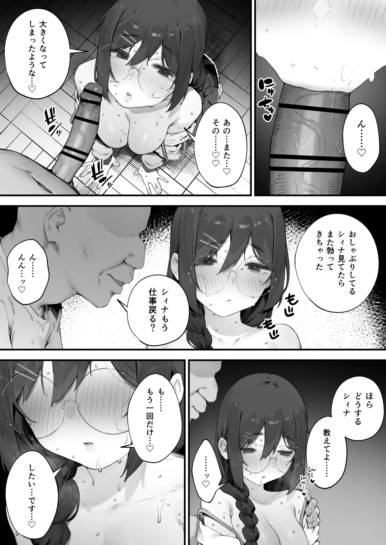 [Nigiri Usagi]Atsumare! Tontoko Farmers 1-7 Page 31