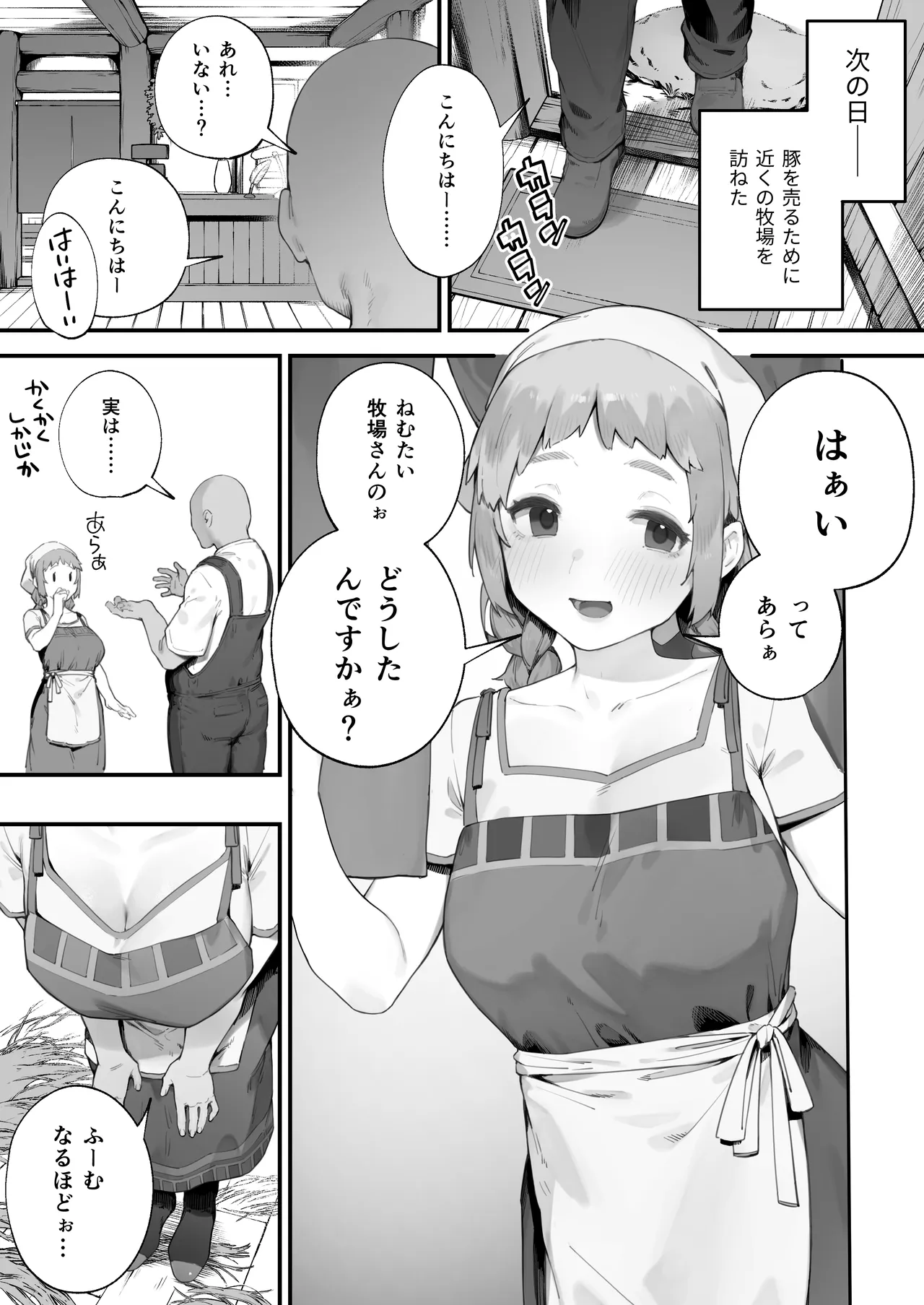 [Nigiri Usagi]Atsumare! Tontoko Farmers 1-7 Page 36
