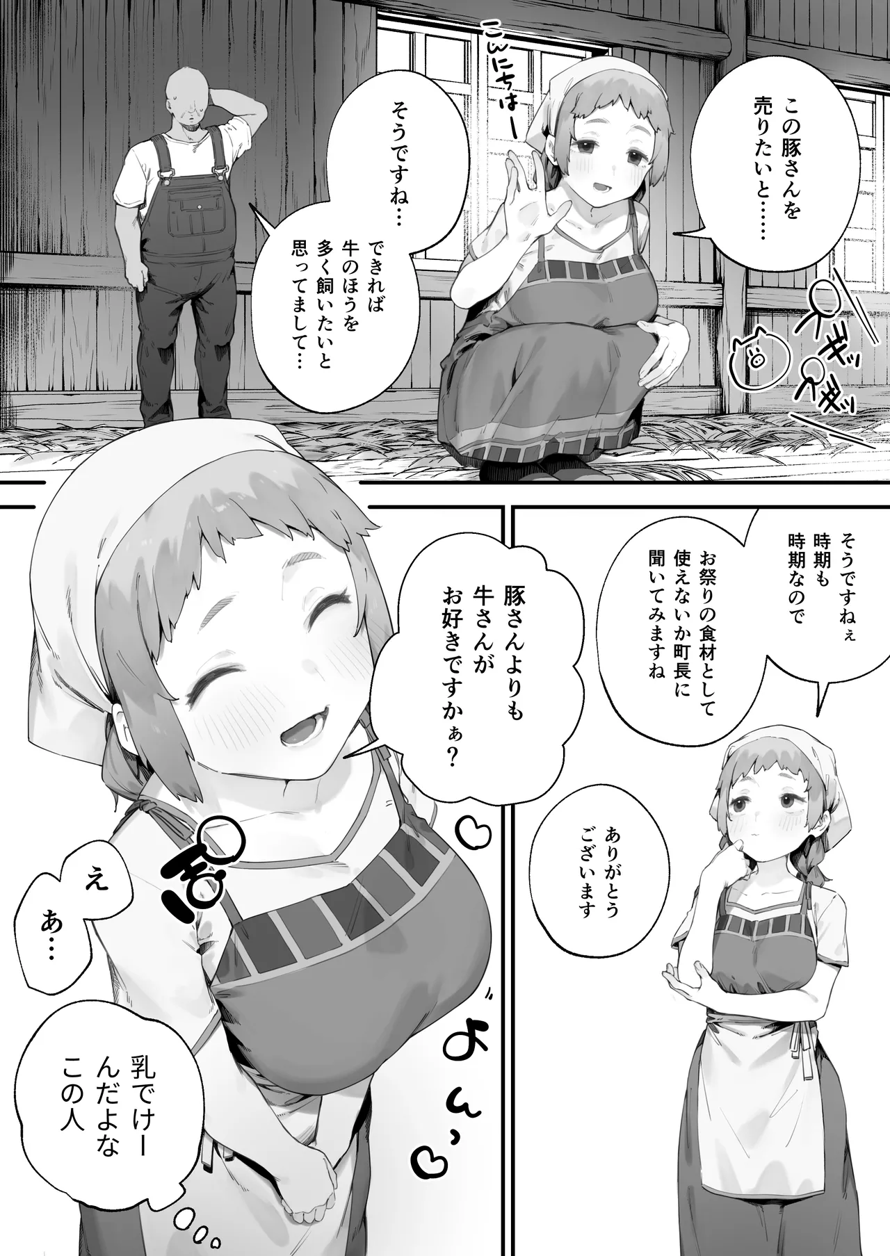 [Nigiri Usagi]Atsumare! Tontoko Farmers 1-7 Page 37