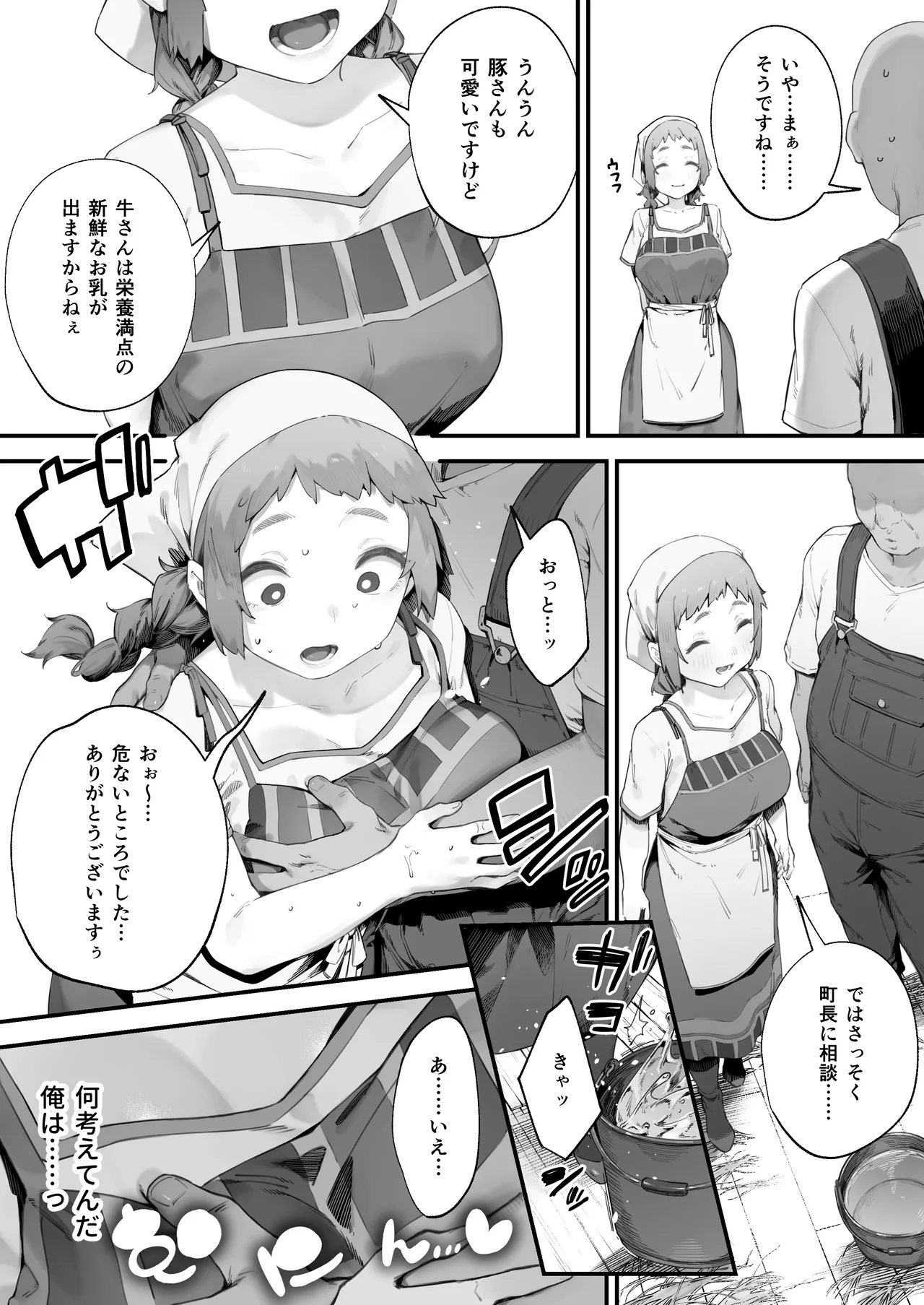 [Nigiri Usagi]Atsumare! Tontoko Farmers 1-7 Page 38