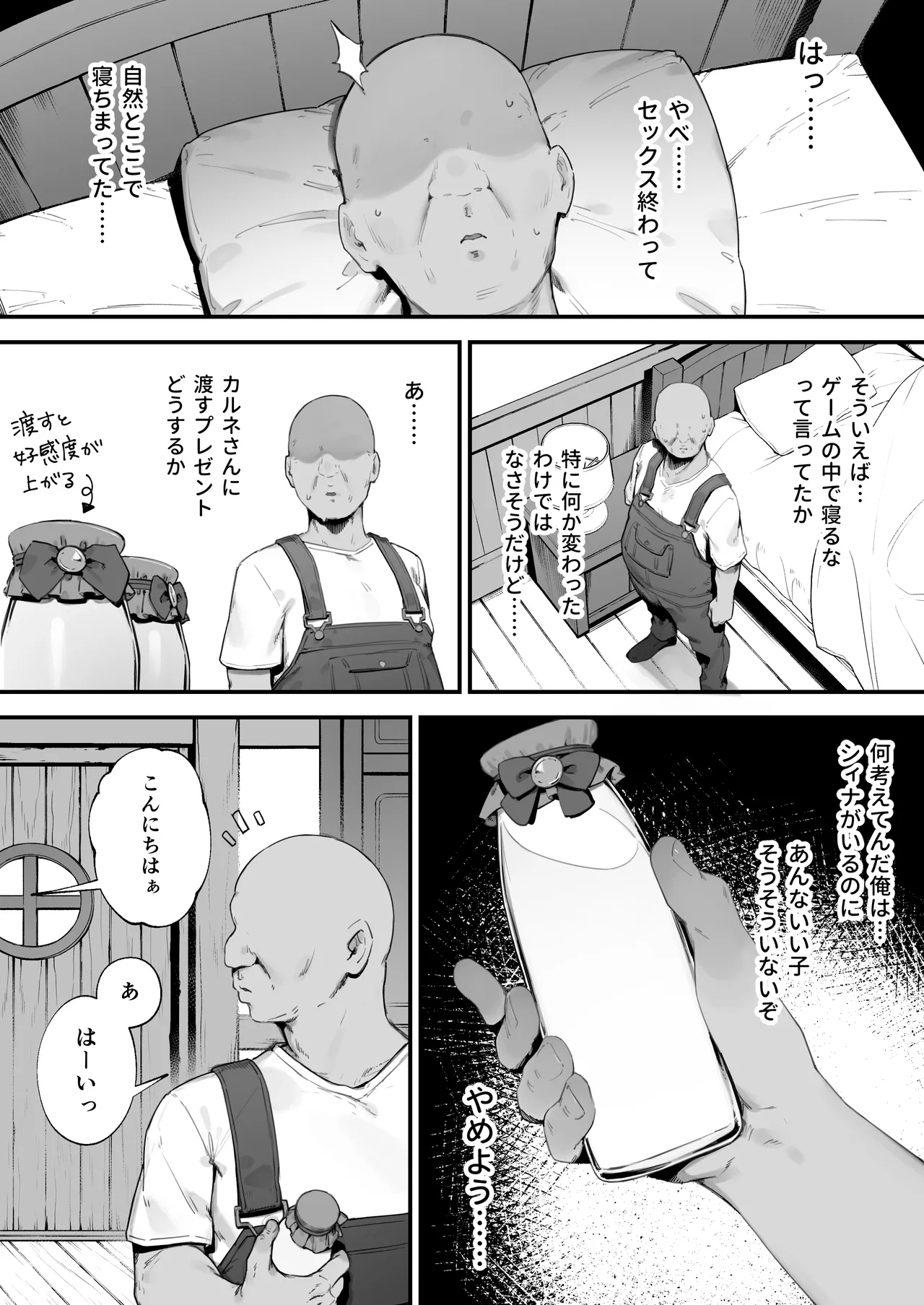 [Nigiri Usagi]Atsumare! Tontoko Farmers 1-7 Page 43