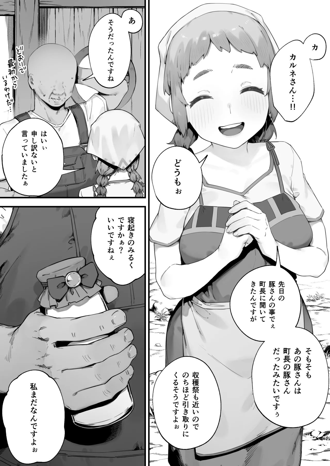 [Nigiri Usagi]Atsumare! Tontoko Farmers 1-7 Page 44