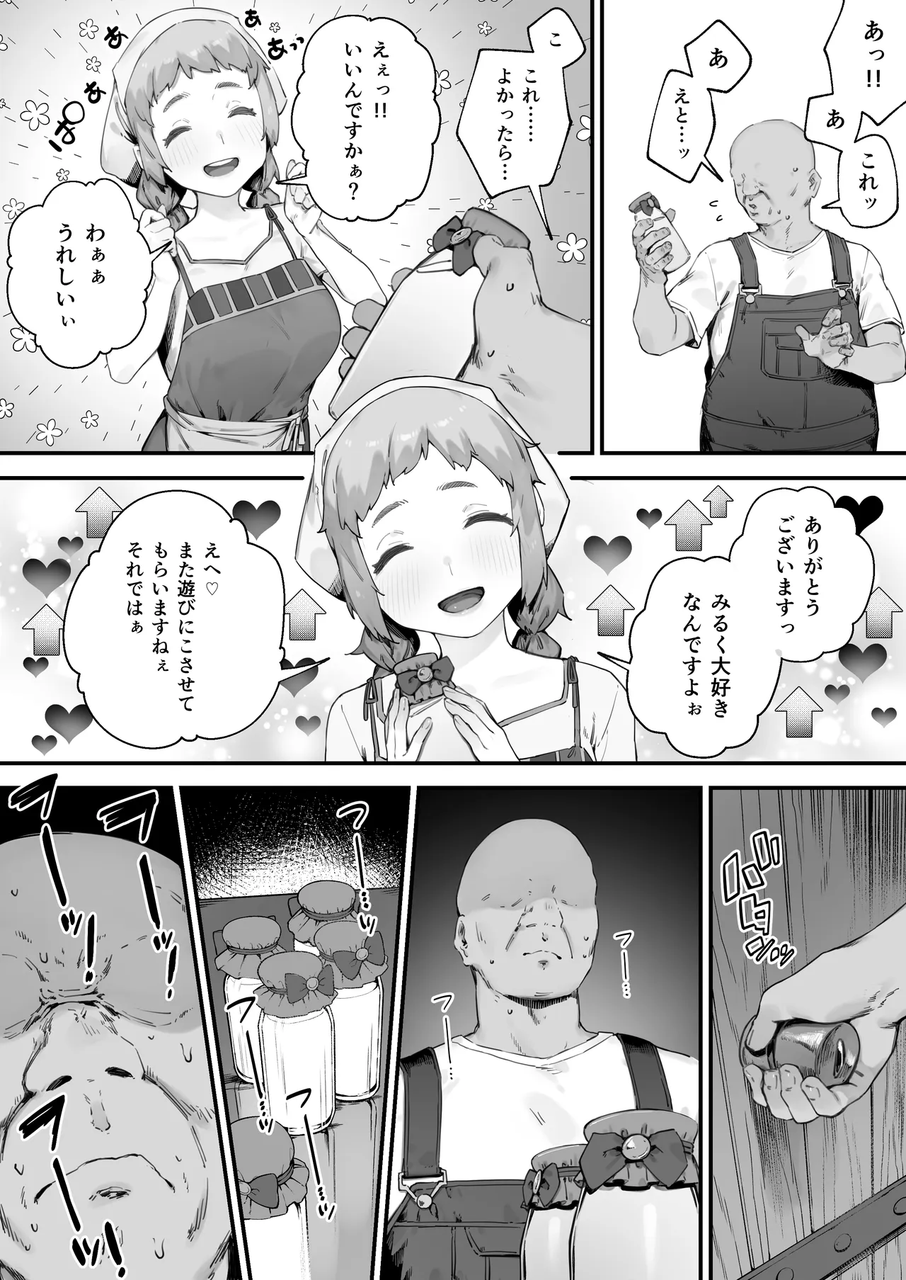 [Nigiri Usagi]Atsumare! Tontoko Farmers 1-7 Page 45