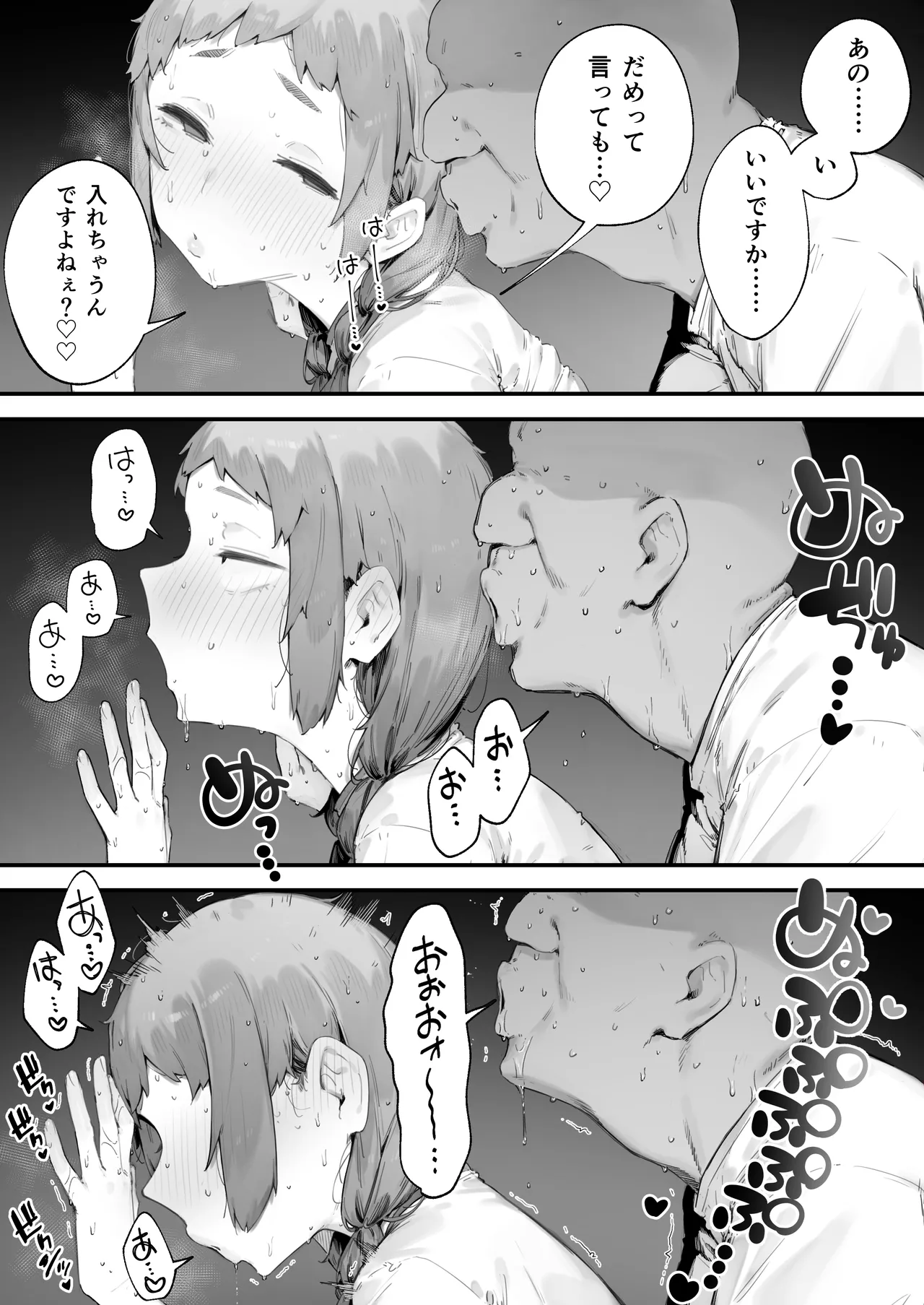 [Nigiri Usagi]Atsumare! Tontoko Farmers 1-7 Page 48