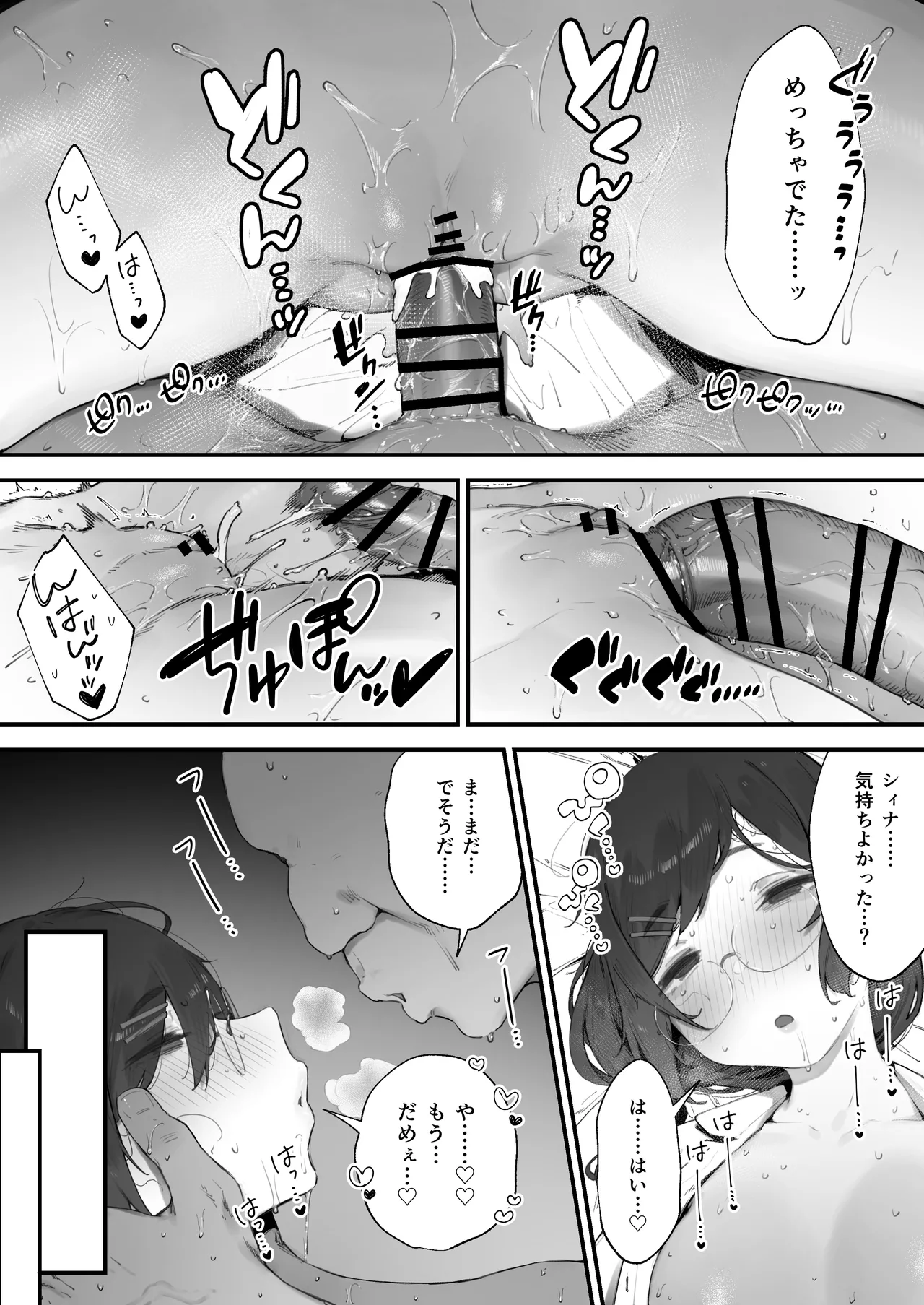 [Nigiri Usagi]Atsumare! Tontoko Farmers 1-7 Page 5