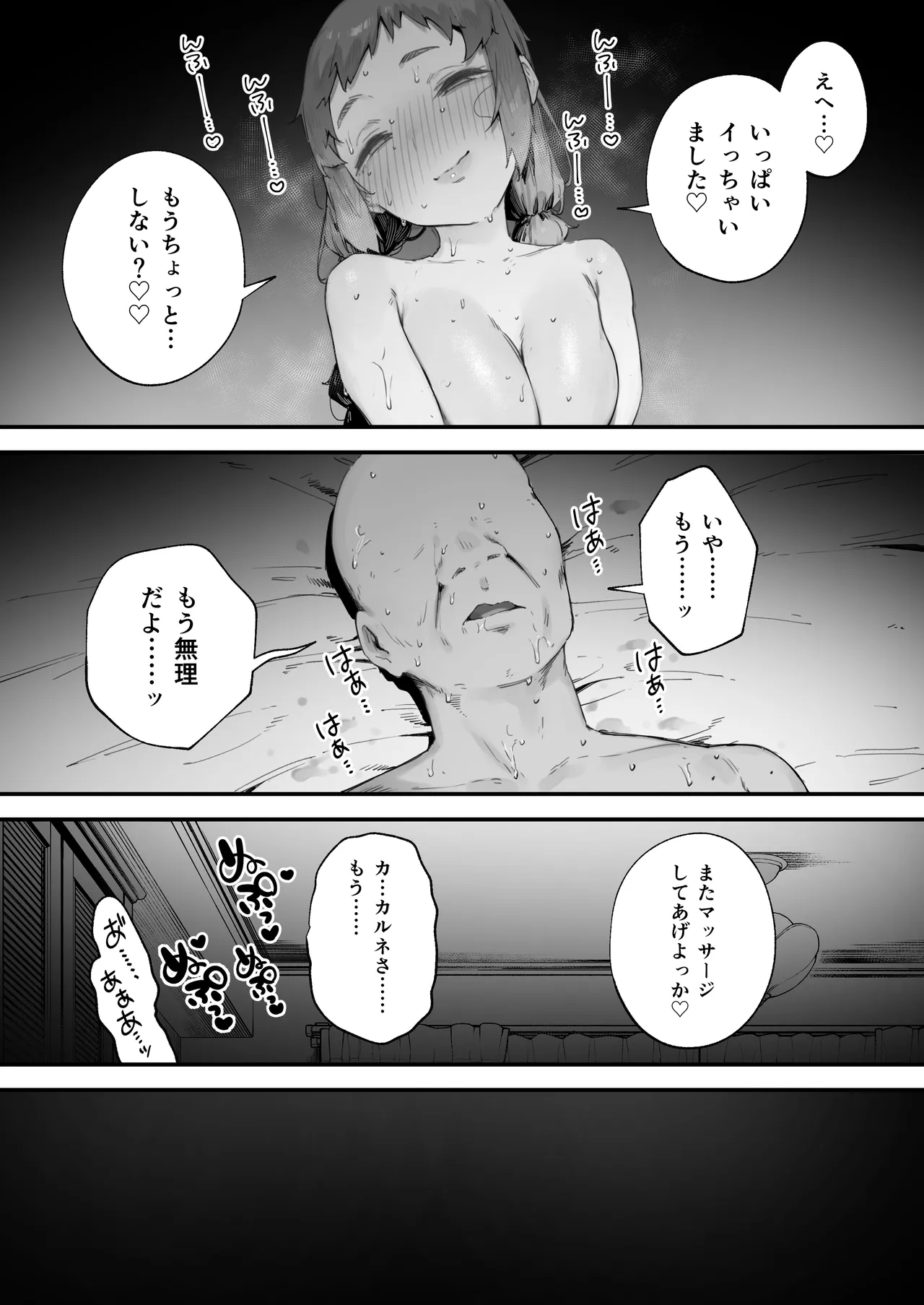 [Nigiri Usagi]Atsumare! Tontoko Farmers 1-7 Page 58
