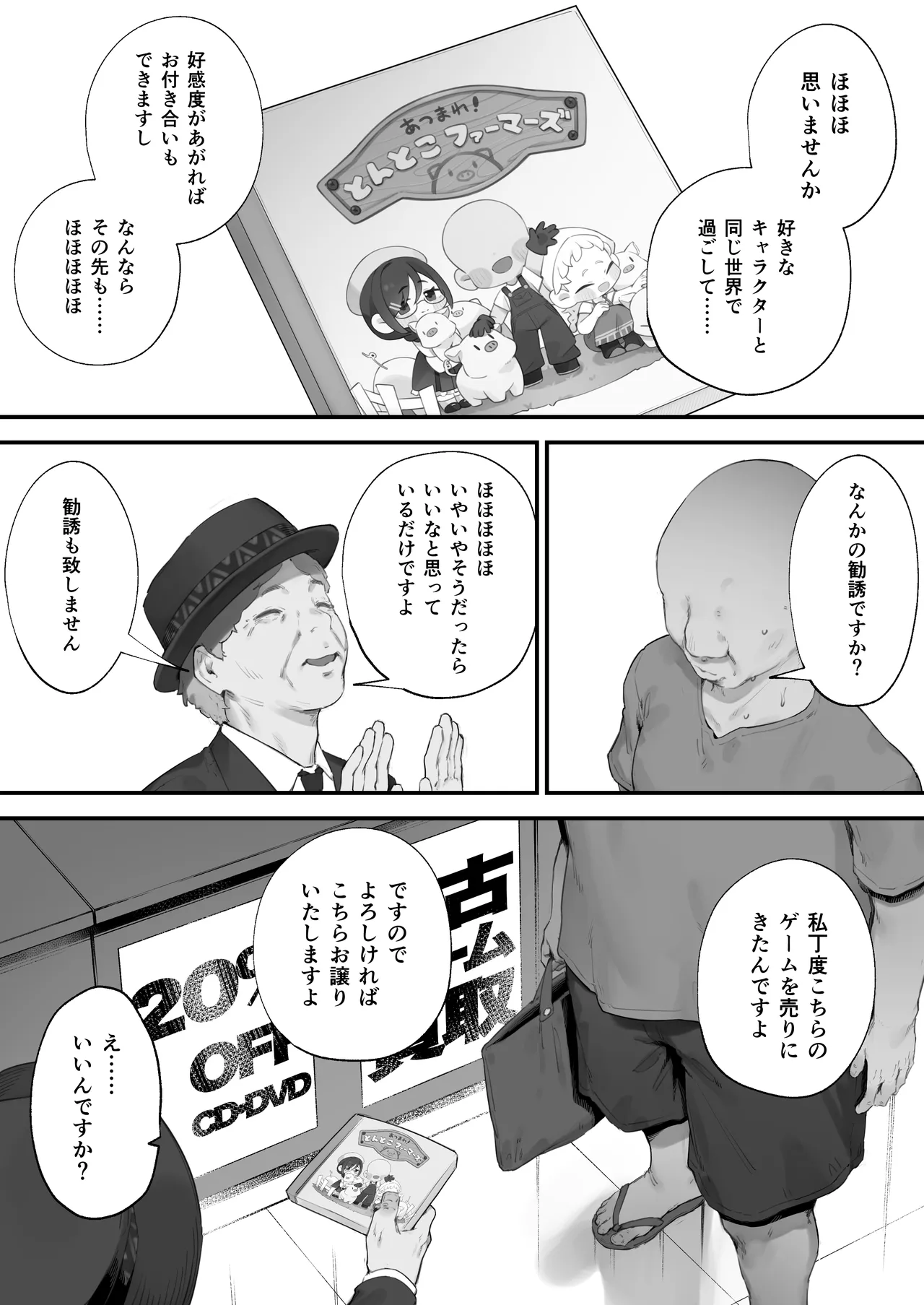 [Nigiri Usagi]Atsumare! Tontoko Farmers 1-7 Page 8