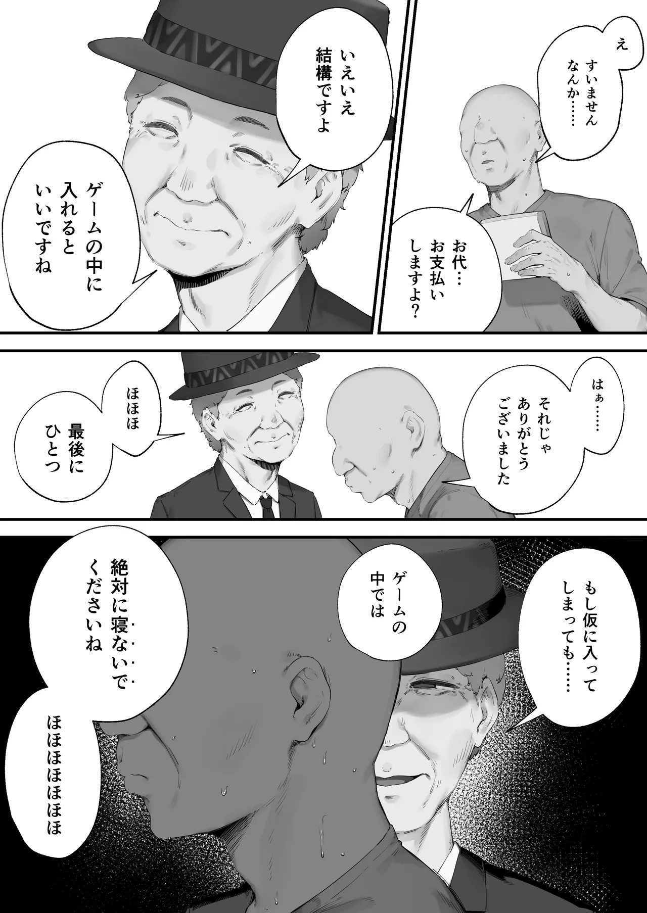 [Nigiri Usagi]Atsumare! Tontoko Farmers 1-7 Page 9