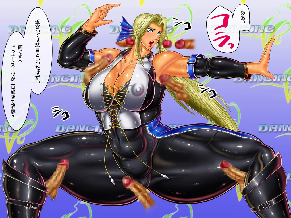 [Circle Max]Dancing V (Helena) Dialogue version Page 110