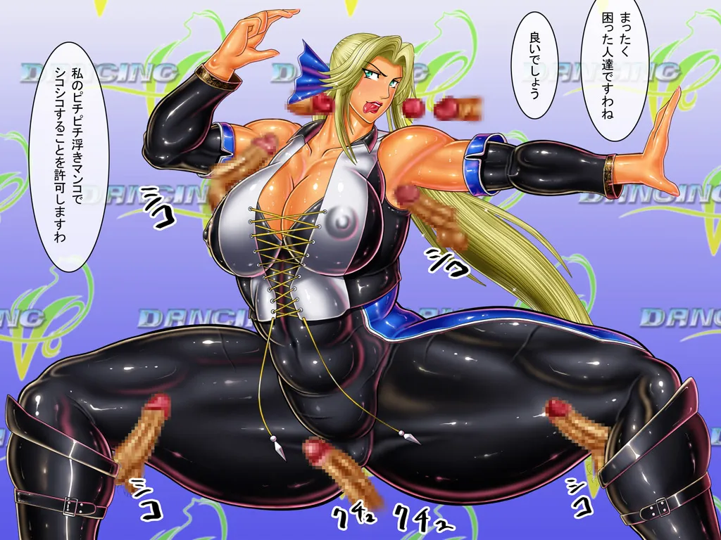 [Circle Max]Dancing V (Helena) Dialogue version Page 111