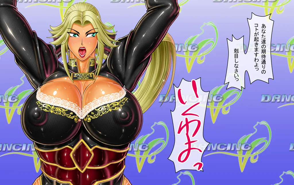[Circle Max]Dancing V (Helena) Dialogue version Page 134