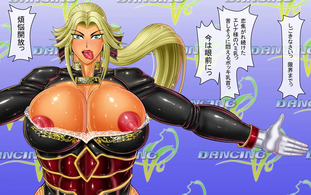 [Circle Max]Dancing V (Helena) Dialogue version Page 138