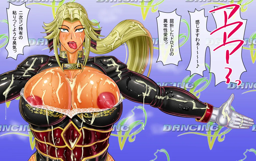[Circle Max]Dancing V (Helena) Dialogue version Page 139