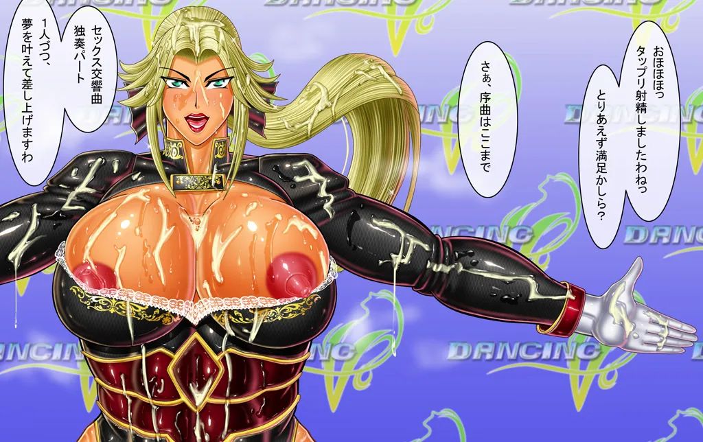 [Circle Max]Dancing V (Helena) Dialogue version Page 140