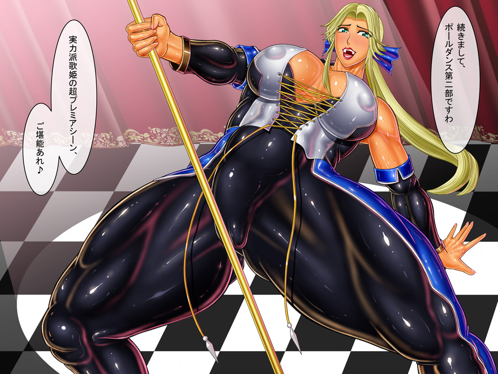 [Circle Max]Dancing V (Helena) Dialogue version Page 177