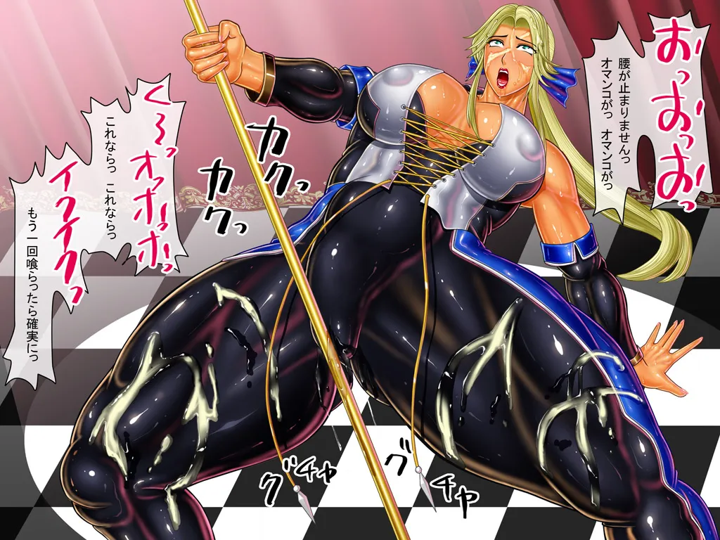 [Circle Max]Dancing V (Helena) Dialogue version Page 191