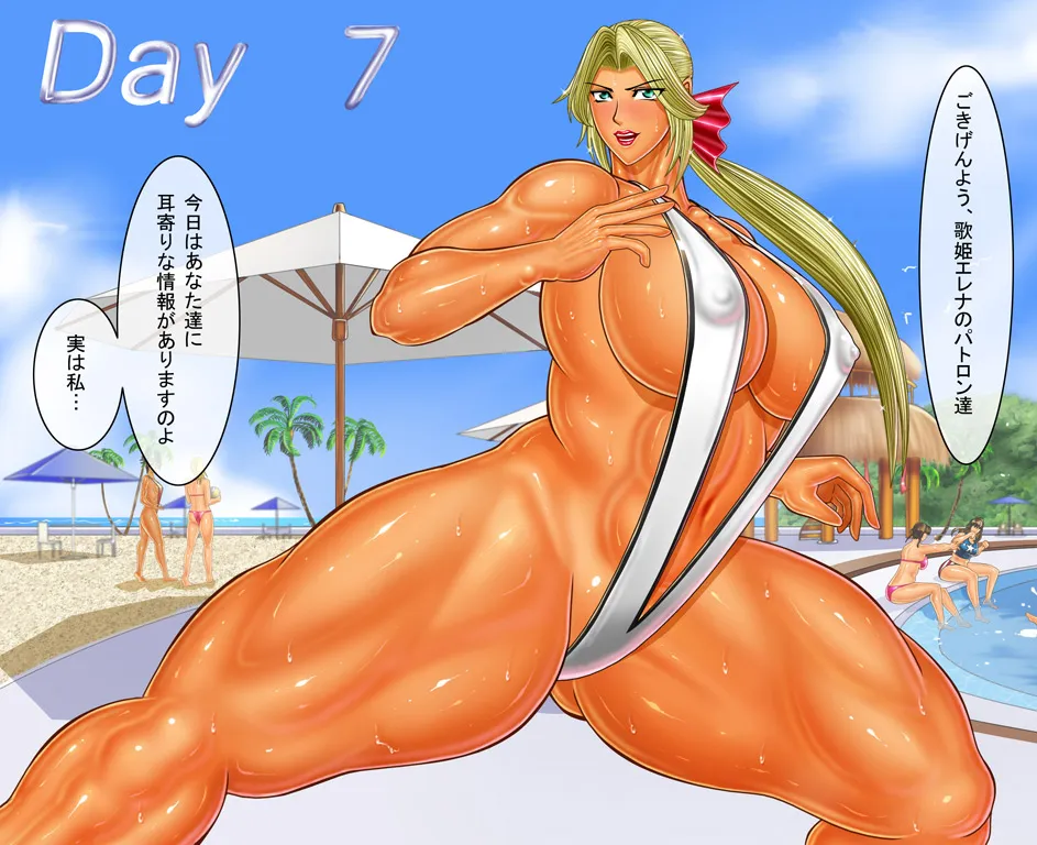 [Circle Max]Dancing V (Helena) Dialogue version Page 20