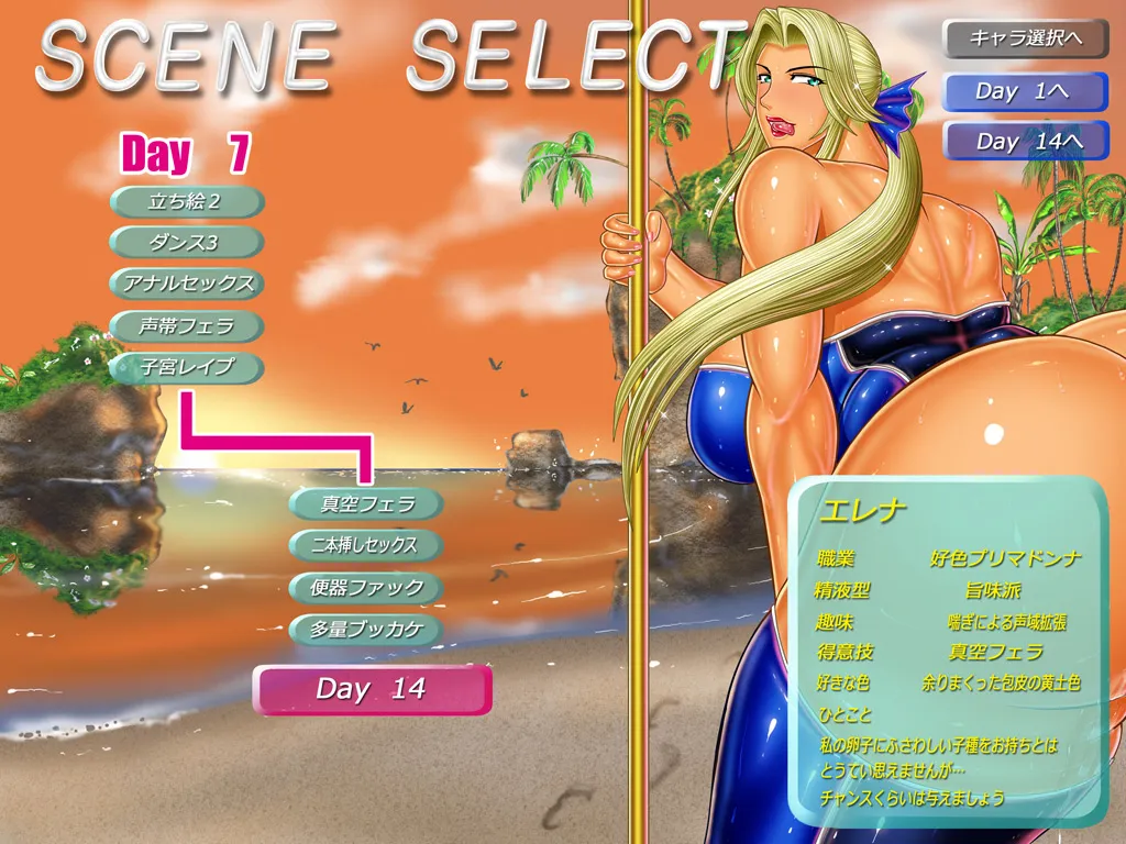 [Circle Max]Dancing V (Helena) Dialogue version Page 4