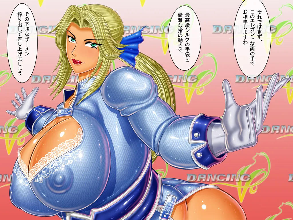 [Circle Max]Dancing V (Helena) Dialogue version Page 42