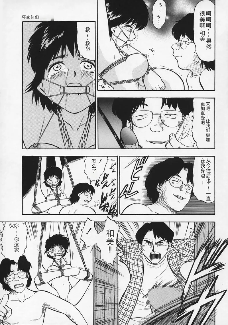 [Deep Purple '72]Ryoujoku no Kioku(Memory of Rape) [Chinese] Page 127