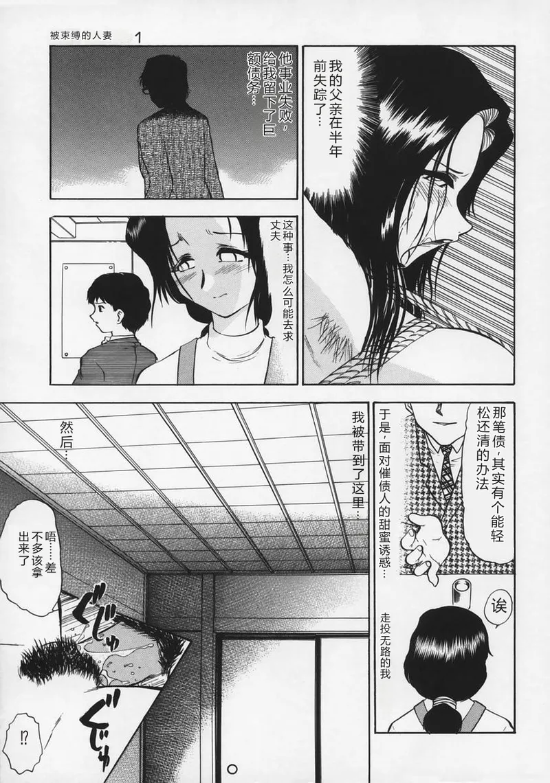 [Deep Purple '72]Ryoujoku no Kioku(Memory of Rape) [Chinese] Page 13