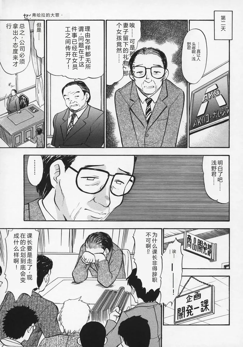 [Deep Purple '72]Ryoujoku no Kioku(Memory of Rape) [Chinese] Page 131