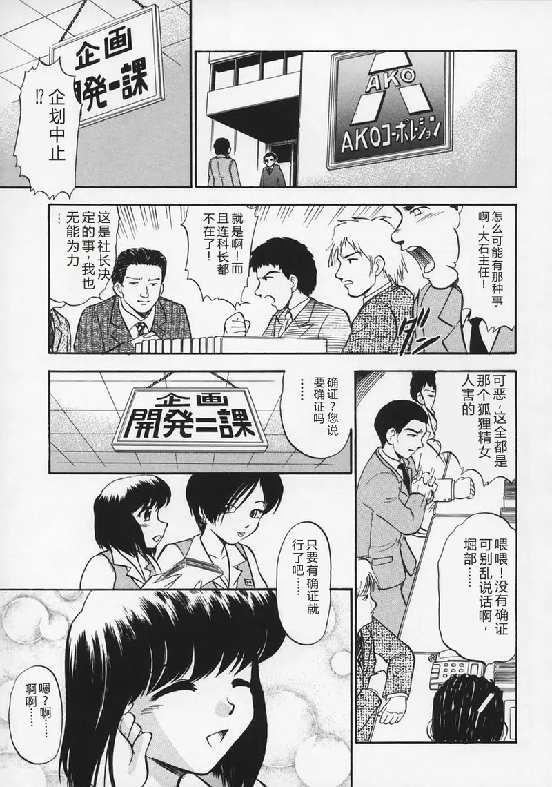 [Deep Purple '72]Ryoujoku no Kioku(Memory of Rape) [Chinese] Page 139